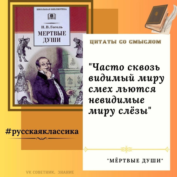 215 лет со дня рождения русского прозаика, драматурга, критика, публициста Н.В. Гоголя.